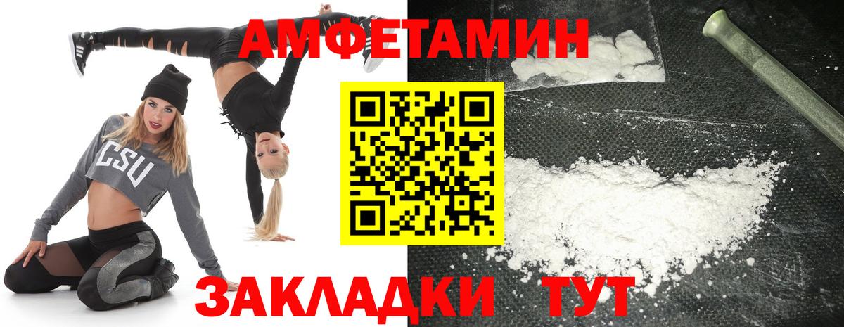 Советский  Amphetamine  Вход с VPN  Амфетамин Розовый 