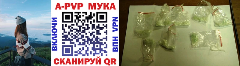 Alpha PVP мука  Советский 