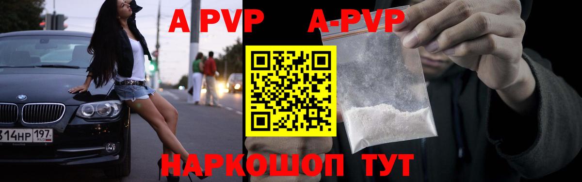 Alpha-PVP СК КРИС Советский
