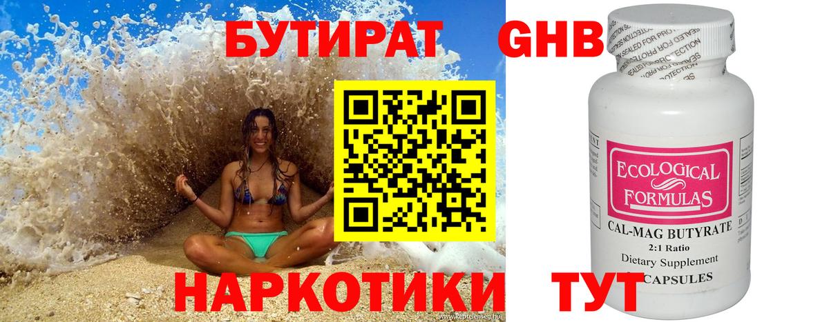 Советский  Бутират бутик  Бутират  Вход с VPN 
