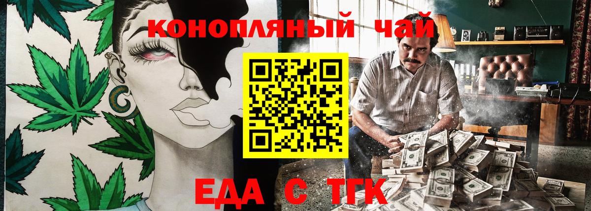 Cannafood конопля  Вход с VPN  Советский 