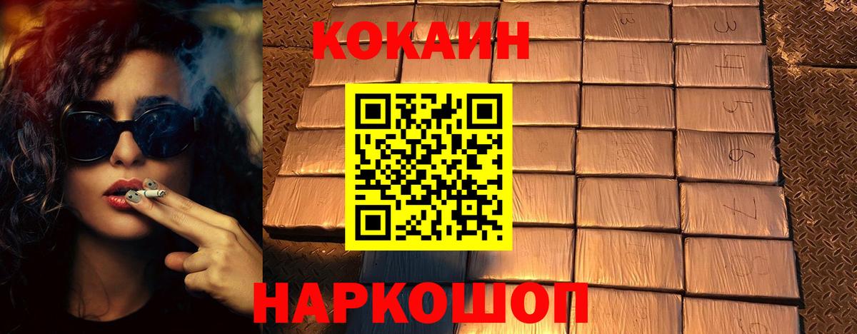 COCAIN VHQ Советский