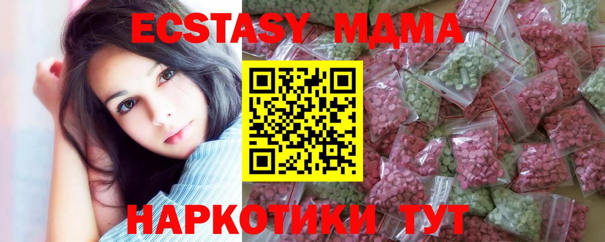 купить наркотики сайты  ЭКСТАЗИ XTC  ЭКСТАЗИ таблы  Вход с VPN  Советский  Ecstasy 