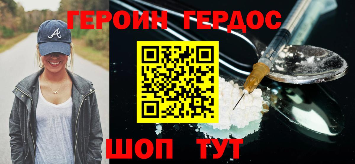 Советский  Героин гречка  Вход с VPN 