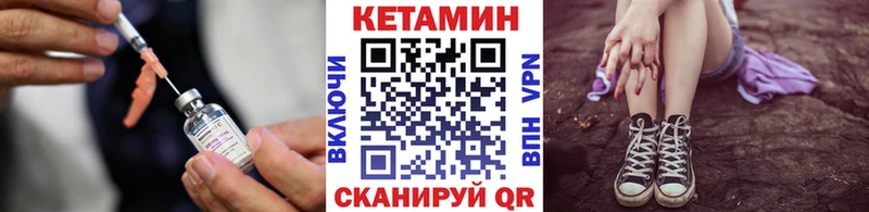Кетамин VHQ это наркотические препараты Советский