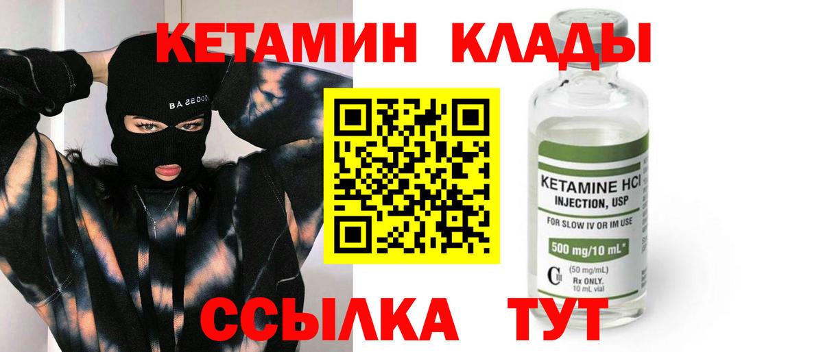 КЕТАМИН VHQ  ссылка на мегу   Советский  Вход с VPN  Кетамин VHQ 