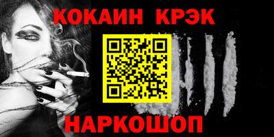 кокаин VHQ Мариинск