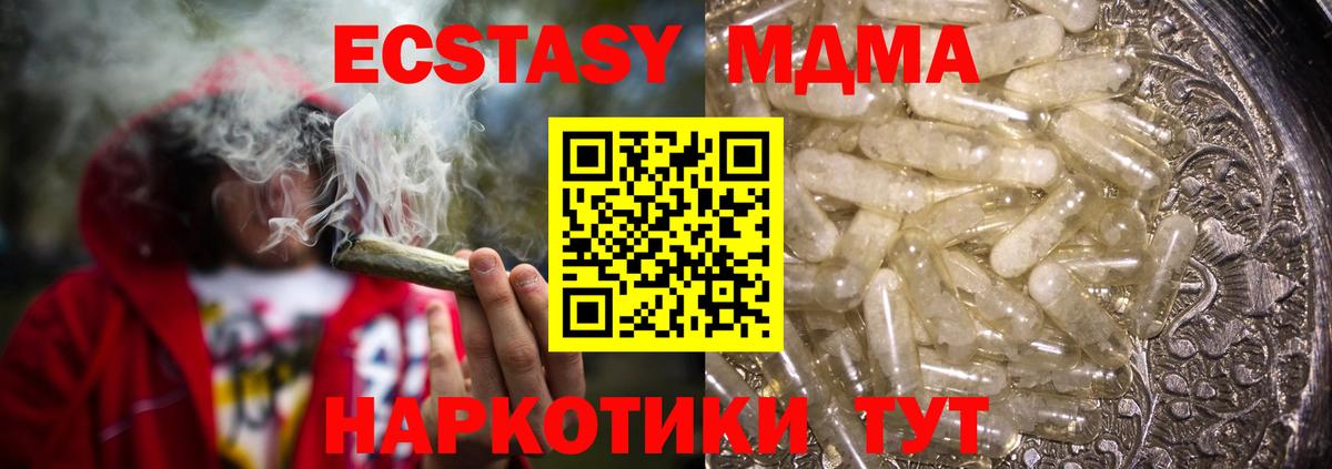 Советский  МДМА VHQ  МДМА  MDMA молли  Вход с VPN 