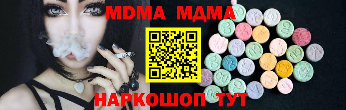 MDMA VHQ Советский