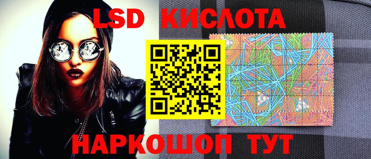 Советский  Наркотические марки 1,8мг  Наркотические марки  Вход с VPN 