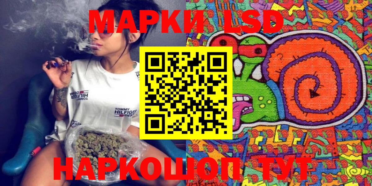 Наркотические марки 1,8мг Советский