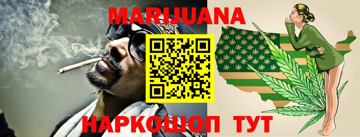 МАРИХУАНА ГИДРОПОН  Каннабис SATIVA & INDICA  Советский  Вход с VPN  Марихуана конопля  Шишки марихуана Ganja 